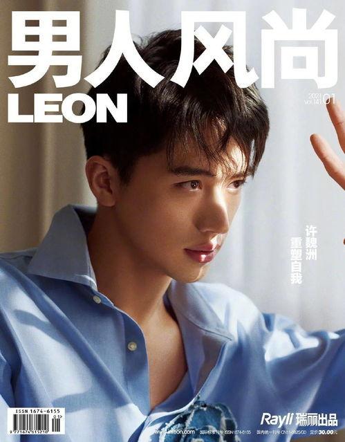 娱乐大爆料李宏毅,娱乐大爆料背后的明星魅力揭秘 第3张 娱乐大爆料李宏毅,娱乐大爆料背后的明星魅力揭秘 第3张