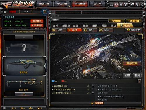 雷暴套装返场爆料视频,炫酷造型与神秘技能大曝光！  第2张