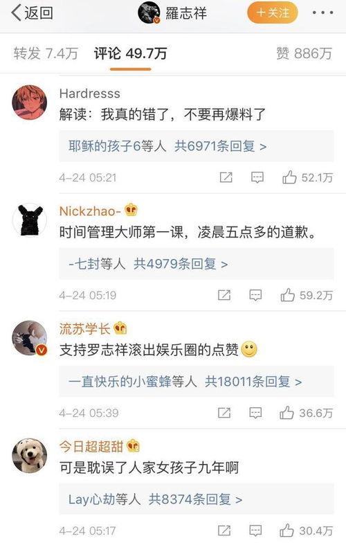 娱乐圈爆料文字图片,明星幕后故事大揭秘！  第3张