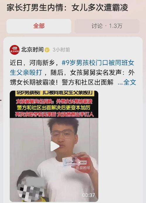 男子最新爆料,最新爆料震惊业界！