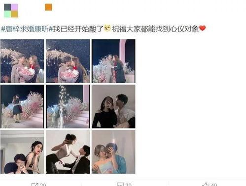 唐梓求婚康昕爆料视频,甜蜜瞬间曝光！