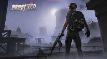 荒野行动s3赛季爆料视频,全新内容与玩法大揭秘  第2张