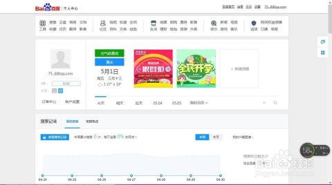 吃瓜娱乐账号注册流程视频,轻松注册吃瓜娱乐账号，开启你的娱乐之旅！  第2张