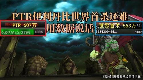 舅舅党最新爆料魔兽世界,魔兽世界全新篇章即将开启！  第2张