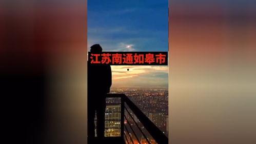 最新江苏热点爆料新闻事件,某地突发事件引发广泛关注  第2张