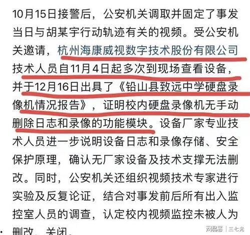 最新案件爆料新闻报道稿,揭秘背后惊人真相  第3张