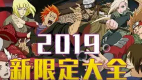 火影忍者官方爆料视频,新篇章即将开启，神秘角色即将登场！  第2张