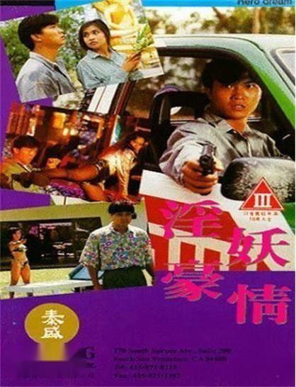 淫妖豪情在线观看,一场禁忌的奇幻之旅