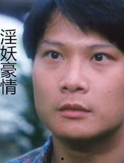 淫妖豪情在线观看,一场禁忌的奇幻之旅  第2张