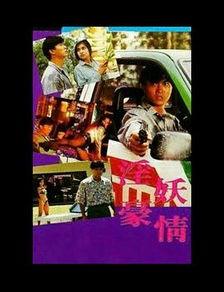 淫妖豪情在线观看,一场禁忌的奇幻之旅  第3张