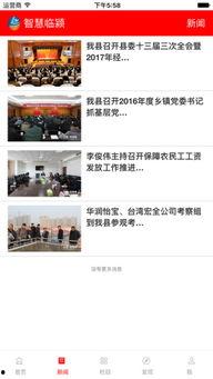 临颍新闻爆料事件视频下载,揭秘事件真相