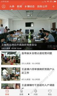 临颍新闻爆料事件视频下载,揭秘事件真相  第2张