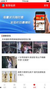 临颍新闻爆料事件视频下载,揭秘事件真相  第3张