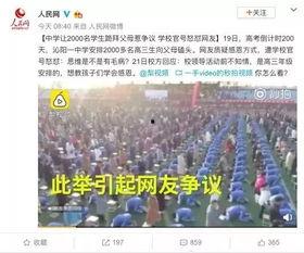 西江中学爆料新闻事件视频,揭秘校园风云背后的真相  第2张