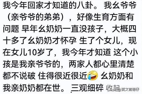 农村八卦爆料大全最新,最新爆料大全大揭秘  第3张