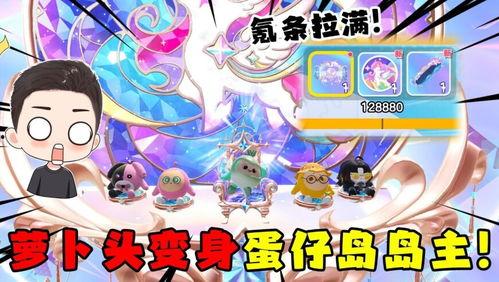 蛋仔派对最新爆料技能,神秘力量助你称霸战场！  第2张