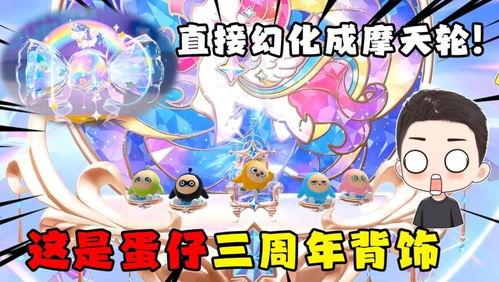 蛋仔派对最新爆料技能,神秘力量助你称霸战场！  第3张