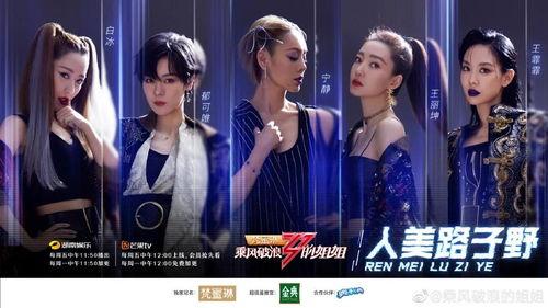 浪姐三公录制爆料视频,精彩瞬间与幕后花絮大曝光 第3张 浪姐三公录制爆料视频,精彩瞬间与幕后花絮大曝光 第3张