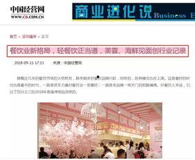 全国新闻媒体爆料推荐,揭秘热门事件背后的真相与启示  第2张