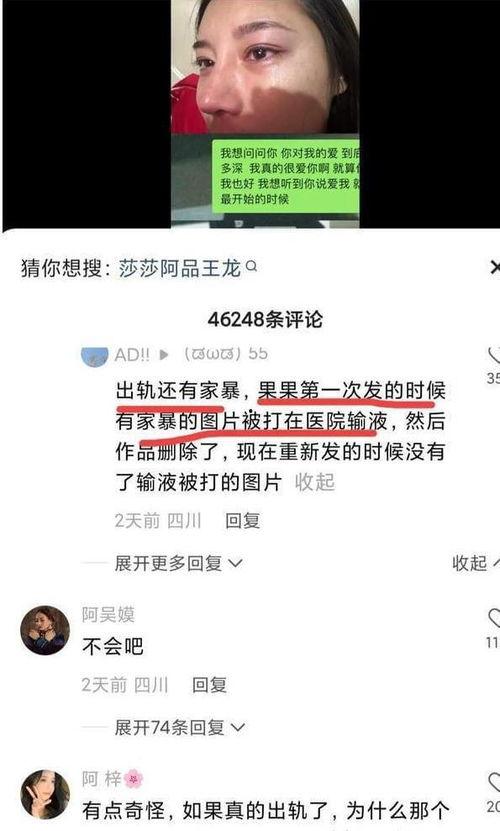 济源爆料小三事件最新,真相揭露，情感纠葛再掀波澜  第2张