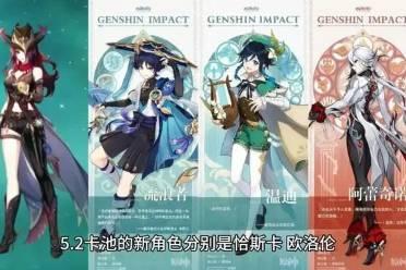 原原神最新爆料,神秘新角色登场,探索未知领域开启新篇章 第3张 原原神最新爆料,神秘新角色登场,探索未知领域开启新篇章 第3张