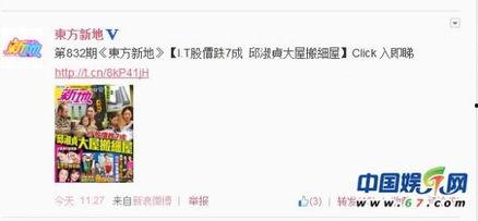 娱乐爆料专场的微博,明星幕后故事大揭秘！”  第3张