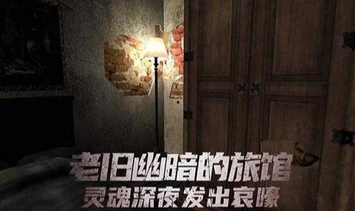 恐怖旅舍 在线观看,惊悚之夜，在线惊悚体验  第2张