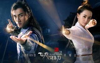 飞刀又见飞刀在线观看,江湖传奇,刀光剑影再现荧屏 第2张 飞刀又见飞刀在线观看,江湖传奇,刀光剑影再现荧屏 第2张