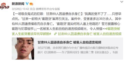 套路贷最新爆料是真的吗,真相揭露，是真是假？