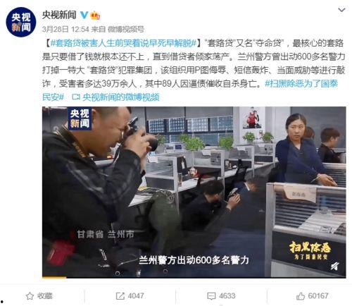 套路贷最新爆料是真的吗,真相揭露，是真是假？  第2张