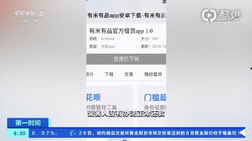 套路贷最新爆料是真的吗,真相揭露，是真是假？  第3张