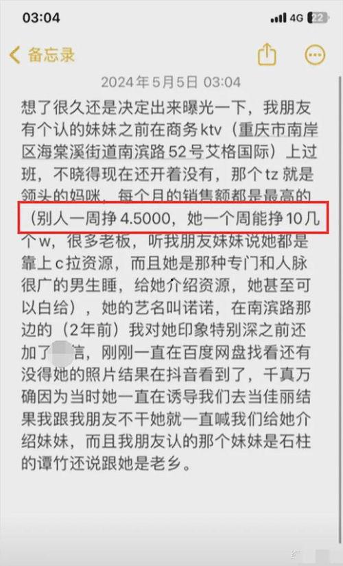 谭竹最新爆料消息,揭秘娱乐圈惊人内幕  第3张