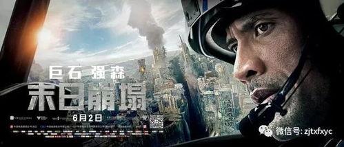 末日崩塌在线观看完整,生存之战,在线观看全程揭秘 第2张 末日崩塌在线观看完整,生存之战,在线观看全程揭秘 第2张