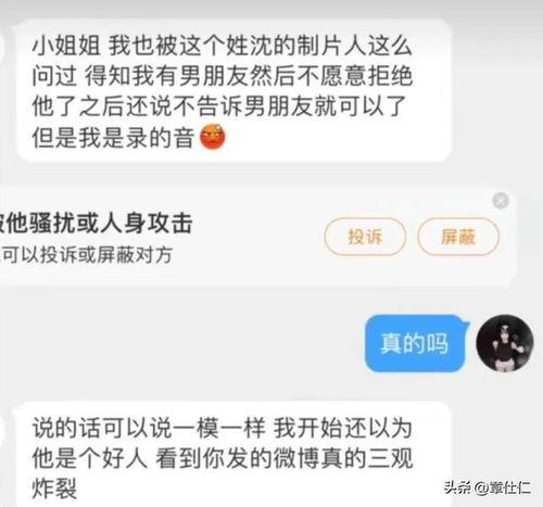 沈波导演的爆料视频是真的吗,事实还是虚构? 第2张 沈波导演的爆料视频是真的吗,事实还是虚构? 第2张
