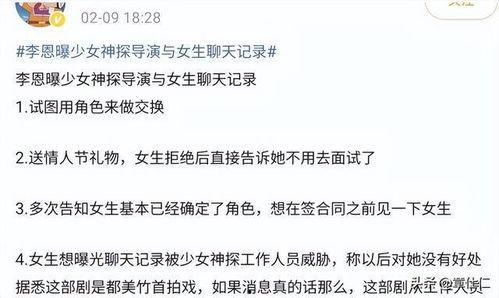 沈波导演的爆料视频是真的吗,事实还是虚构? 第3张 沈波导演的爆料视频是真的吗,事实还是虚构? 第3张