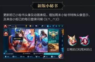 王者来爆料最新,神秘新英雄即将登场，全新玩法等你来挑战！