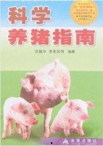 爆料科学养猪视频,视频爆料揭示高效养殖秘密  第3张