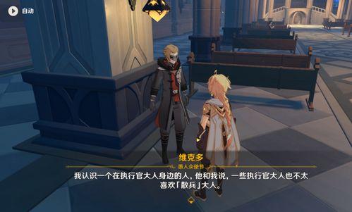 散兵原神最新爆料,神秘角色降临，揭开元素之力新篇章  第3张