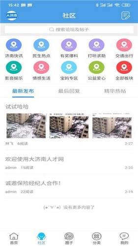 最新实时爆料软件下载,下载体验，畅享资讯新境界