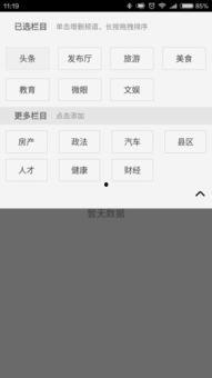 最新实时爆料软件下载,下载体验，畅享资讯新境界  第3张