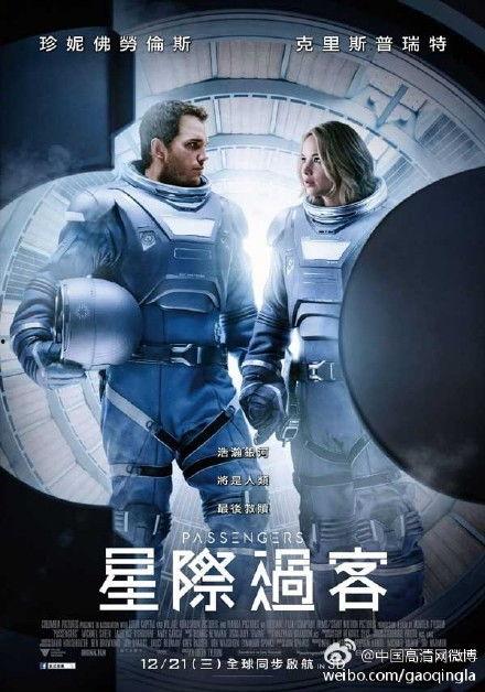 太空旅客在线观看免费,免费在线观影，穿越星际的浪漫冒险