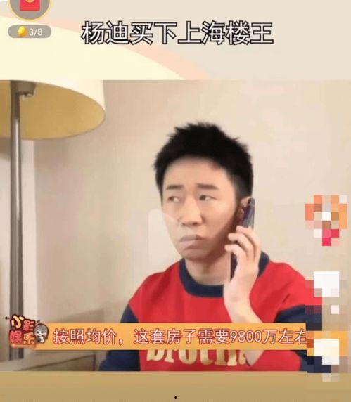 吃瓜娱乐圈杨迪是谁,娱乐圈吃瓜达人，揭秘明星幕后故事  第2张
