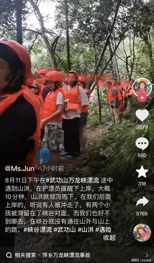 网友爆料山洪事件视频播放,惊险山洪事件视频曝光，现场惊心动魄