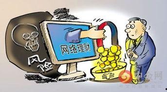 爆料炒股诈骗案例最新视频,揭秘内幕，警惕陷阱！