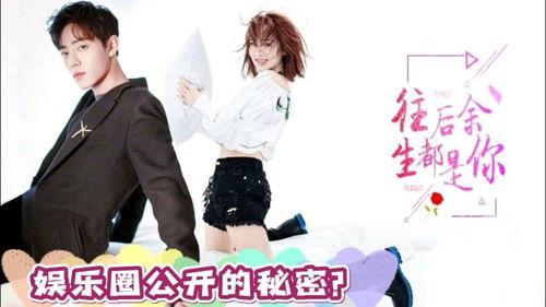 娱乐吃瓜肖战杨紫,娱乐吃瓜观众热议不断 第2张 娱乐吃瓜肖战杨紫,娱乐吃瓜观众热议不断 第2张