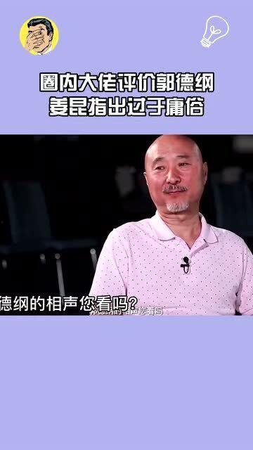 相声圈内人爆料,圈内人爆料背后的故事