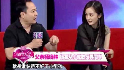 杨爸最新爆料,最新爆料背后的惊人真相 第2张 杨爸最新爆料,最新爆料背后的惊人真相 第2张