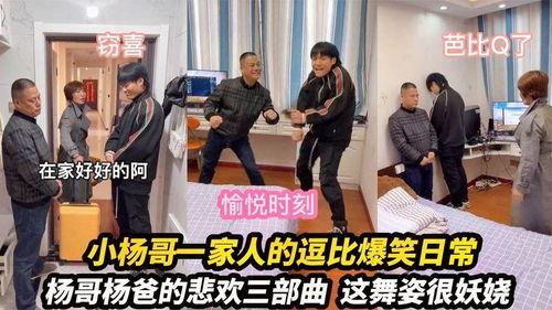 杨爸最新爆料,最新爆料背后的惊人真相 第3张 杨爸最新爆料,最新爆料背后的惊人真相 第3张