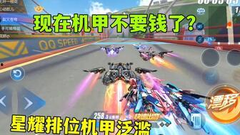 飞车手游最新爆料机甲,飞车手游全新机甲震撼登场,战力升级再掀竞速狂潮 第2张 飞车手游最新爆料机甲,飞车手游全新机甲震撼登场,战力升级再掀竞速狂潮 第2张