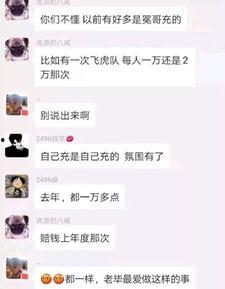 思诺被爆料聊天记录视频,揭秘背后惊人真相